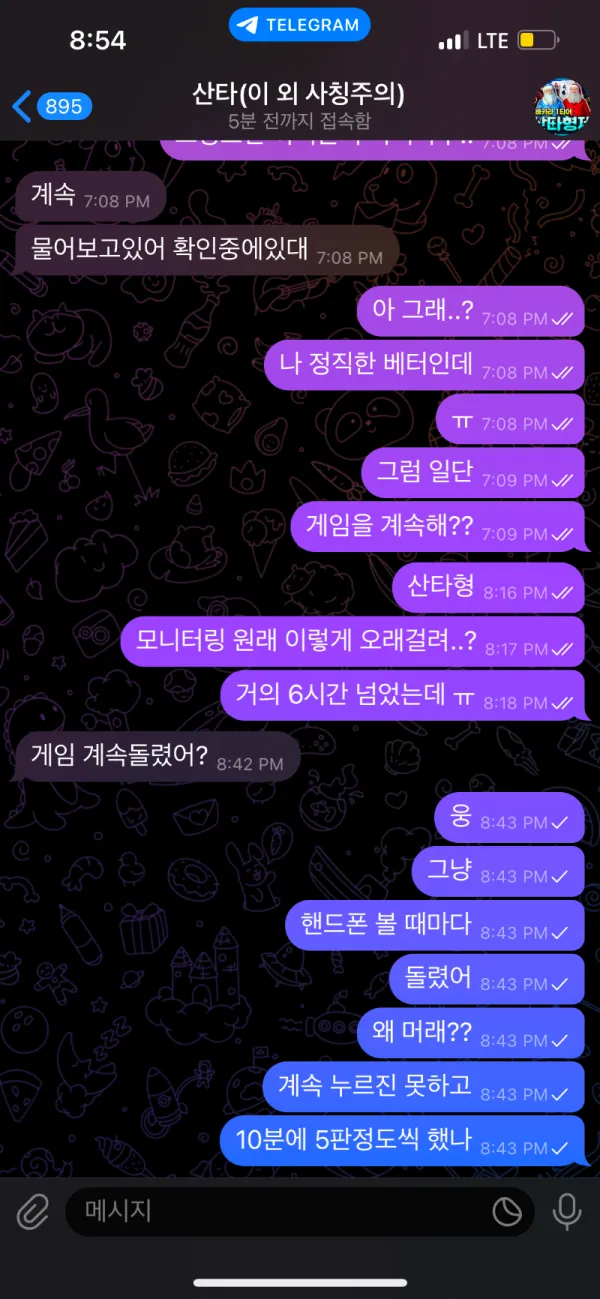 증거 이미지 6