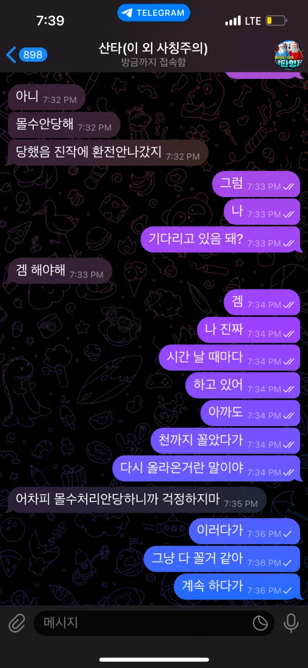 증거 이미지 8