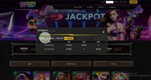하이슬롯(Hi Slot) 먹튀 증거