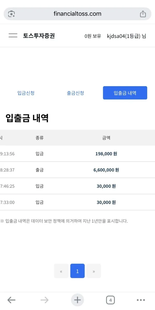 증거 이미지 1