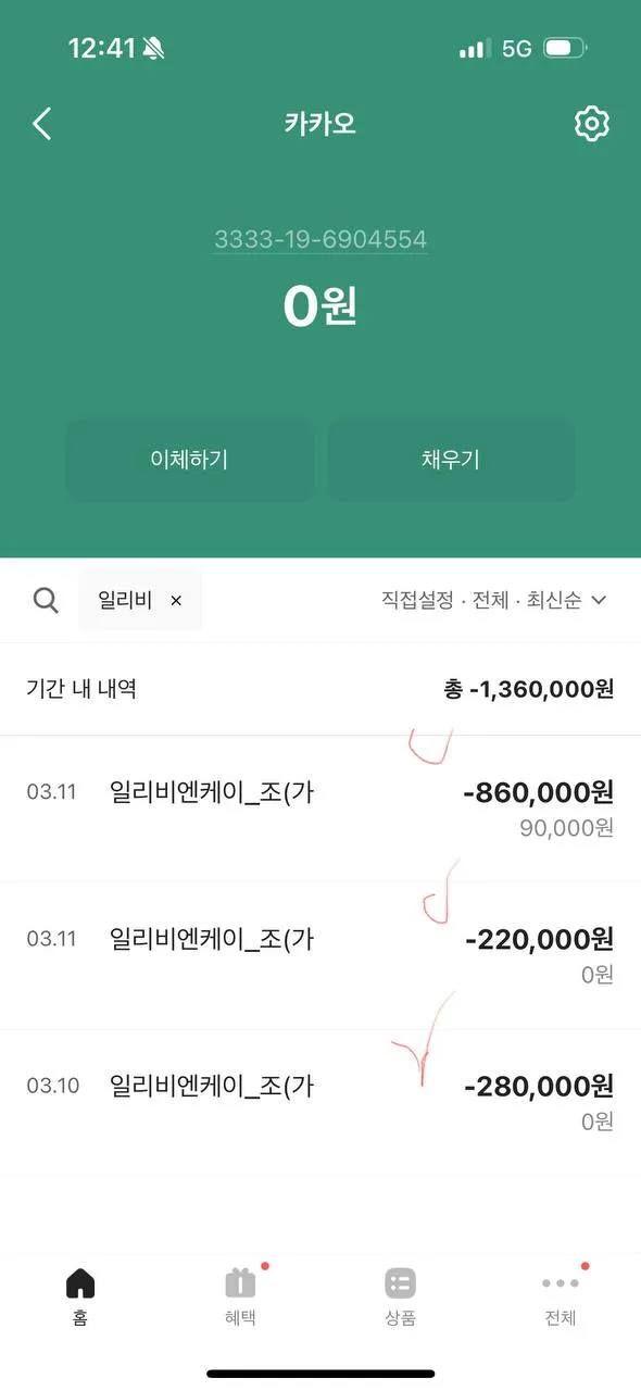 티오벳 먹튀 증거