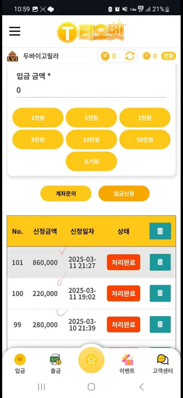 증거 이미지 2