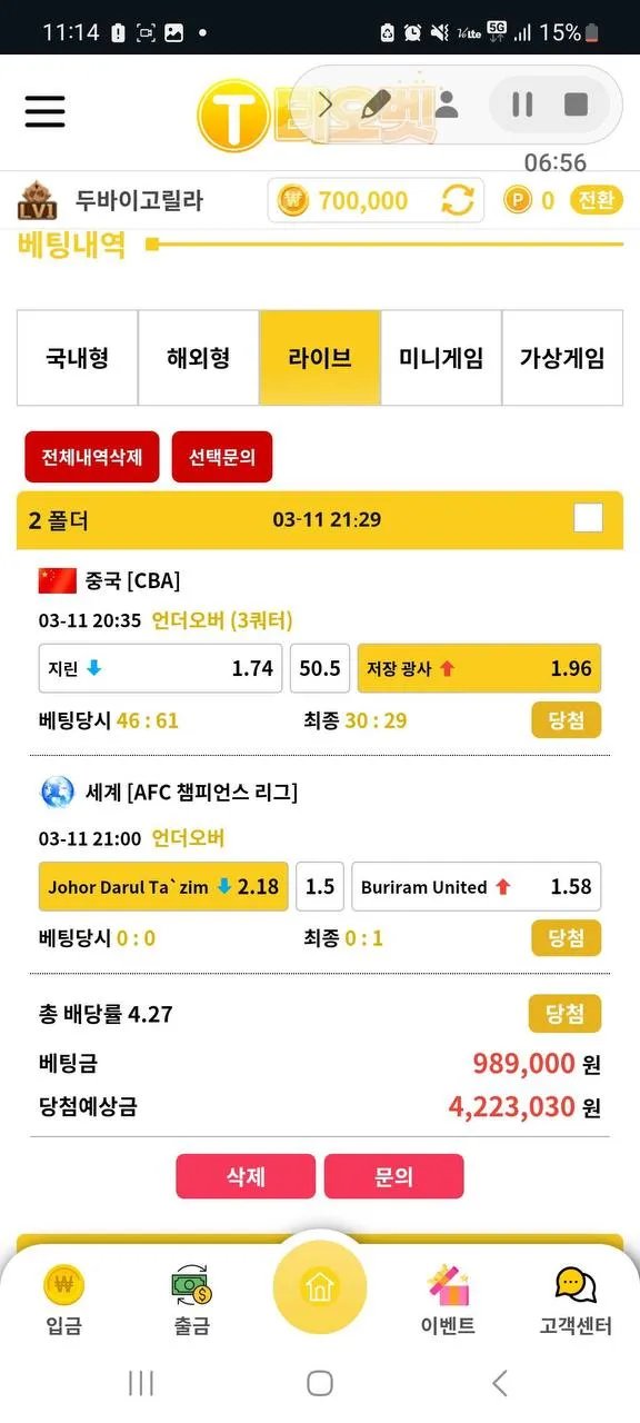 증거 이미지 3