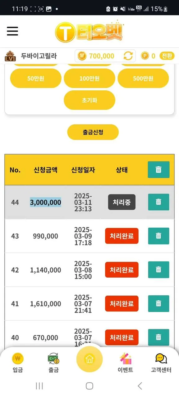증거 이미지 4