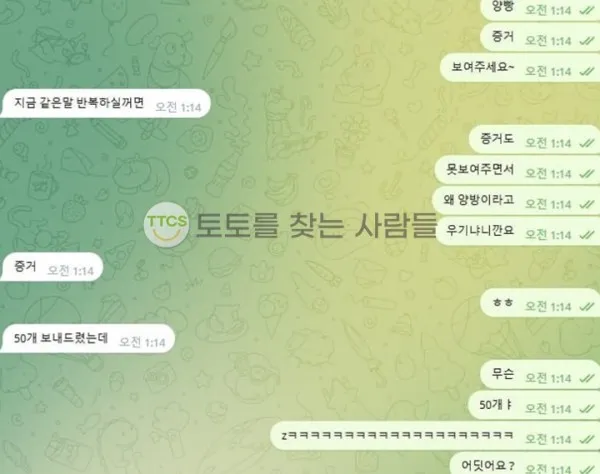 증거 이미지 2