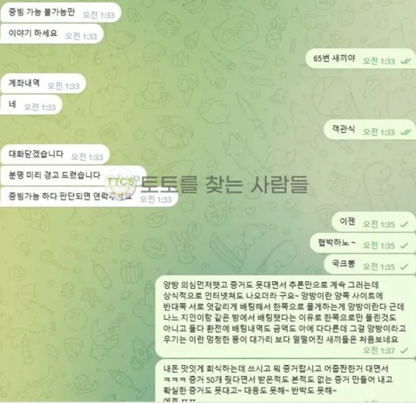 증거 이미지 3