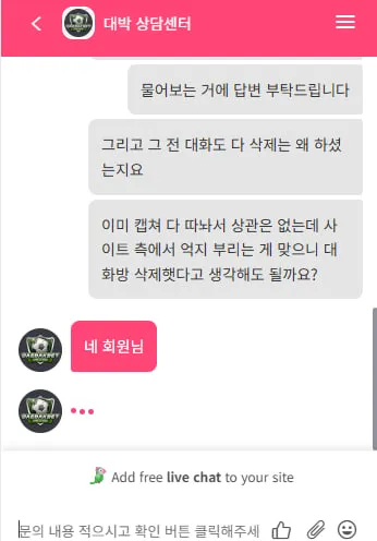 증거 이미지 3