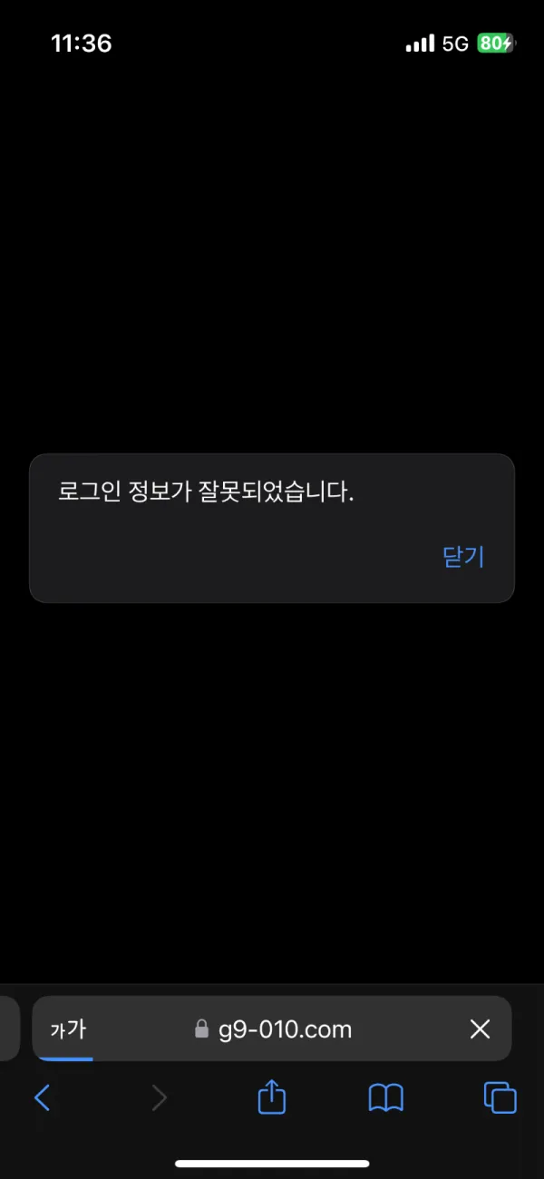 증거 이미지 2