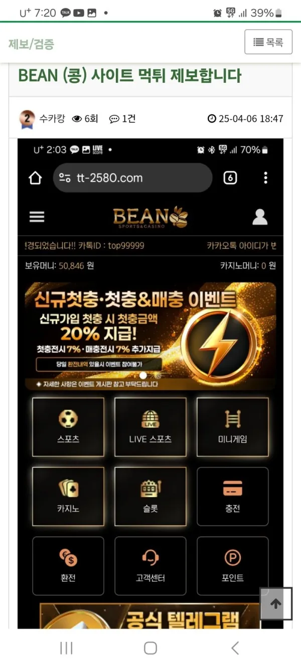 증거 이미지 2