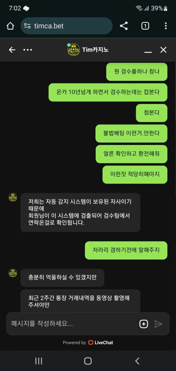 증거 이미지 2