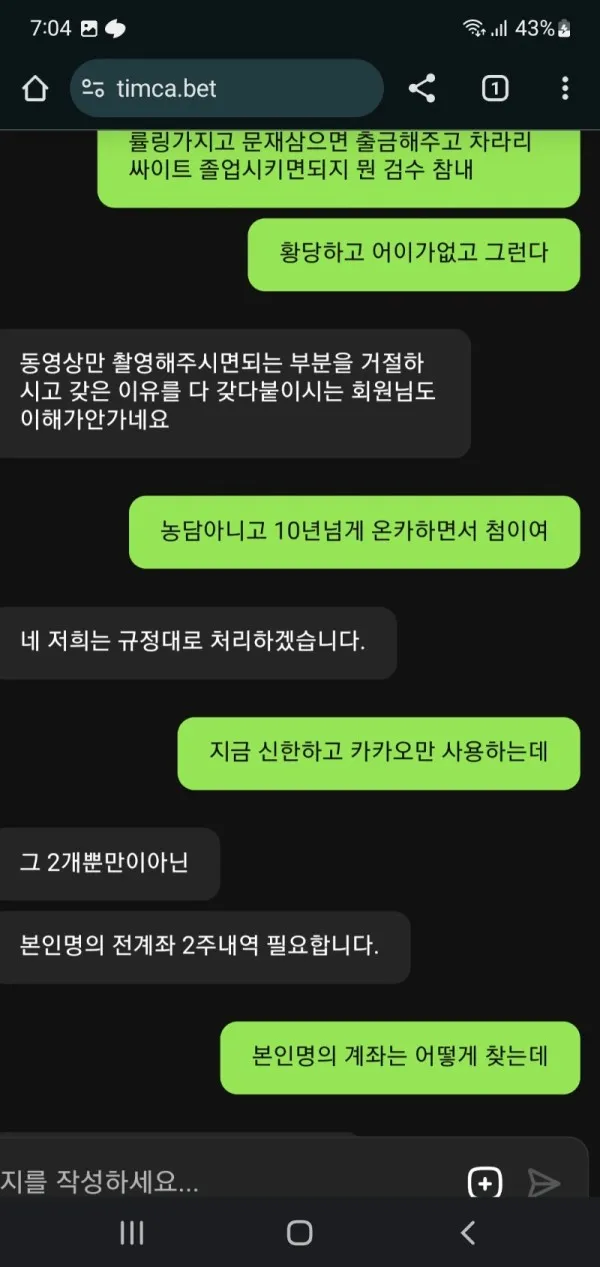 증거 이미지 3