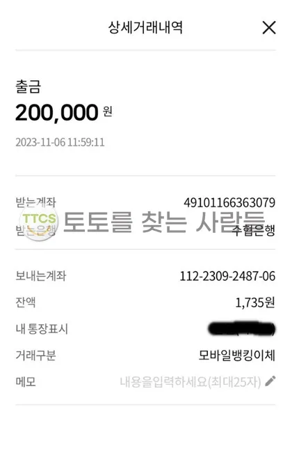 증거 이미지 1