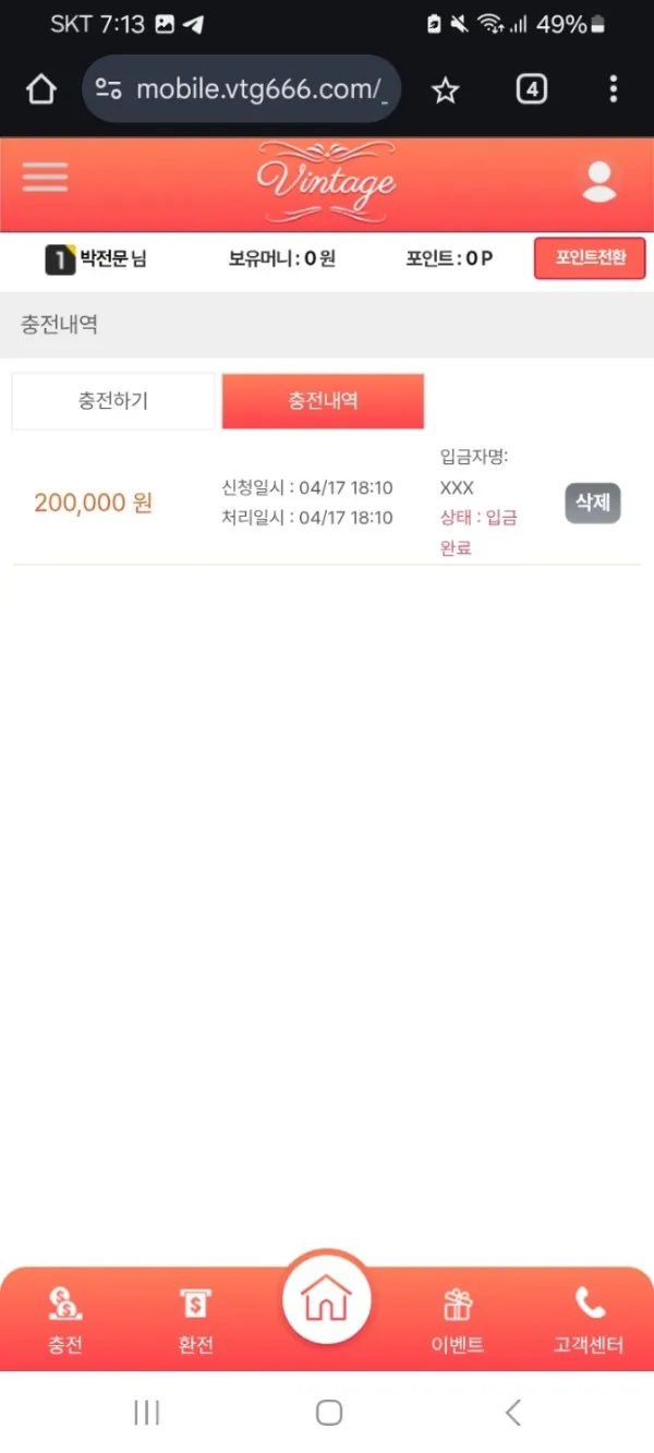 증거 이미지 2