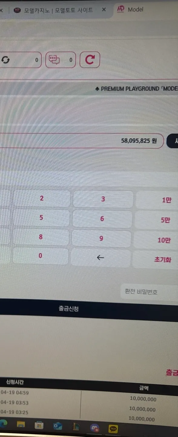 증거 이미지 3