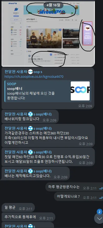 증거 이미지 2