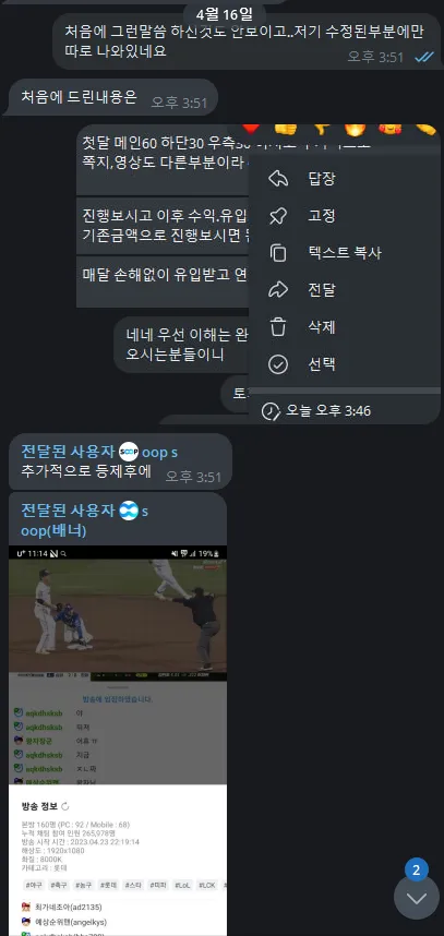 증거 이미지 4
