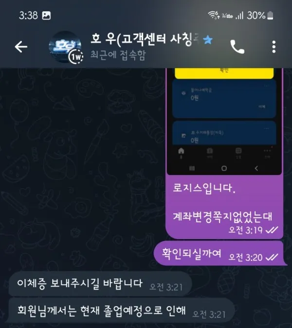 증거 이미지 2
