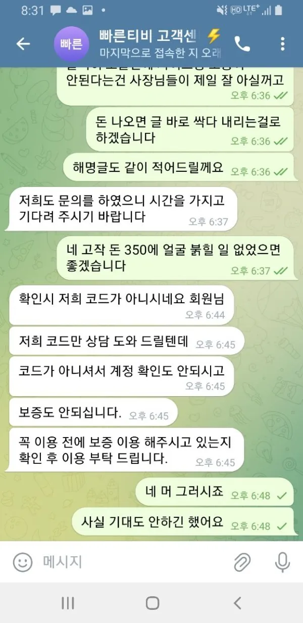 증거 이미지 6