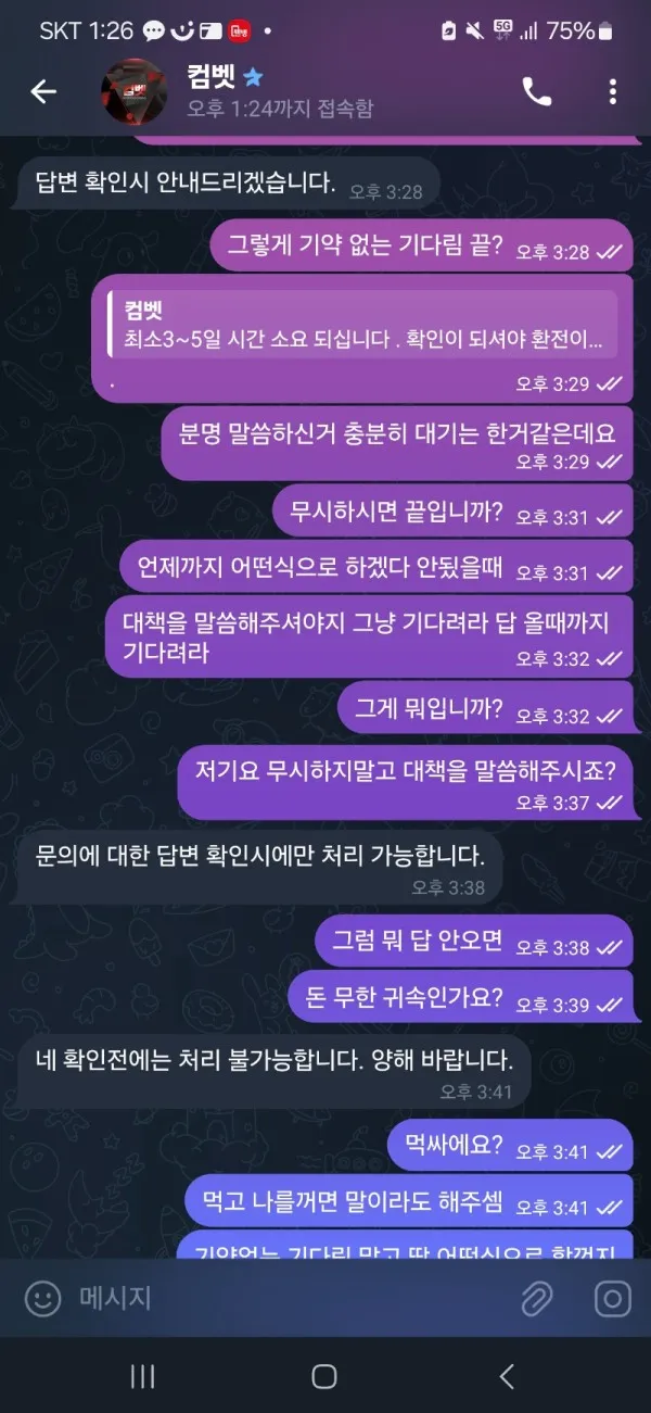 증거 이미지 4