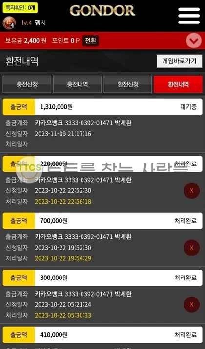 증거 이미지 2