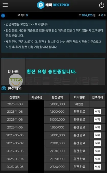증거 이미지 3