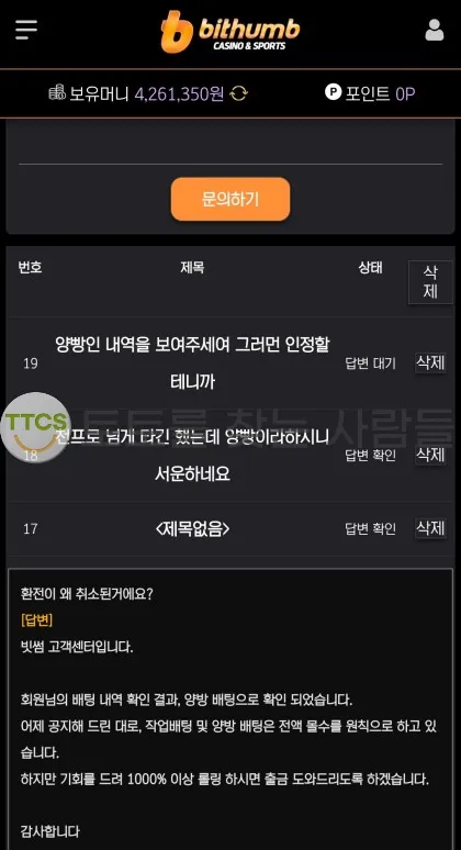 증거 이미지 2