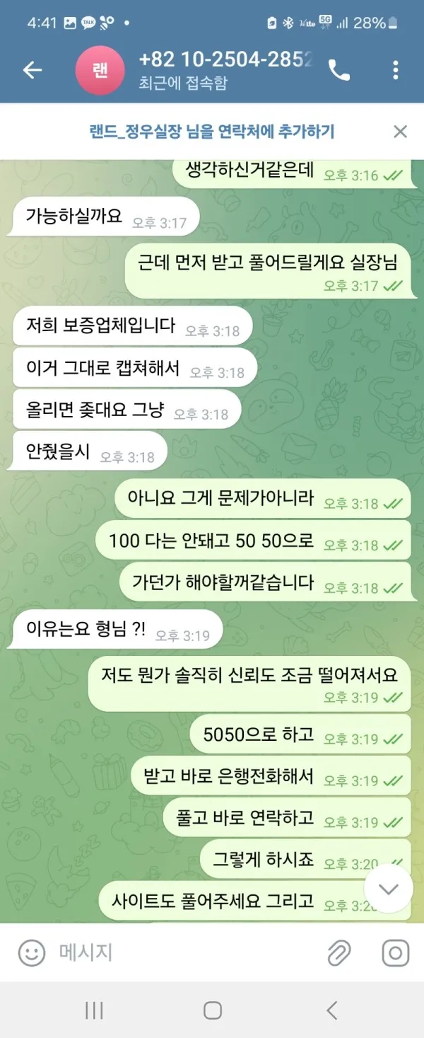 증거 이미지 1