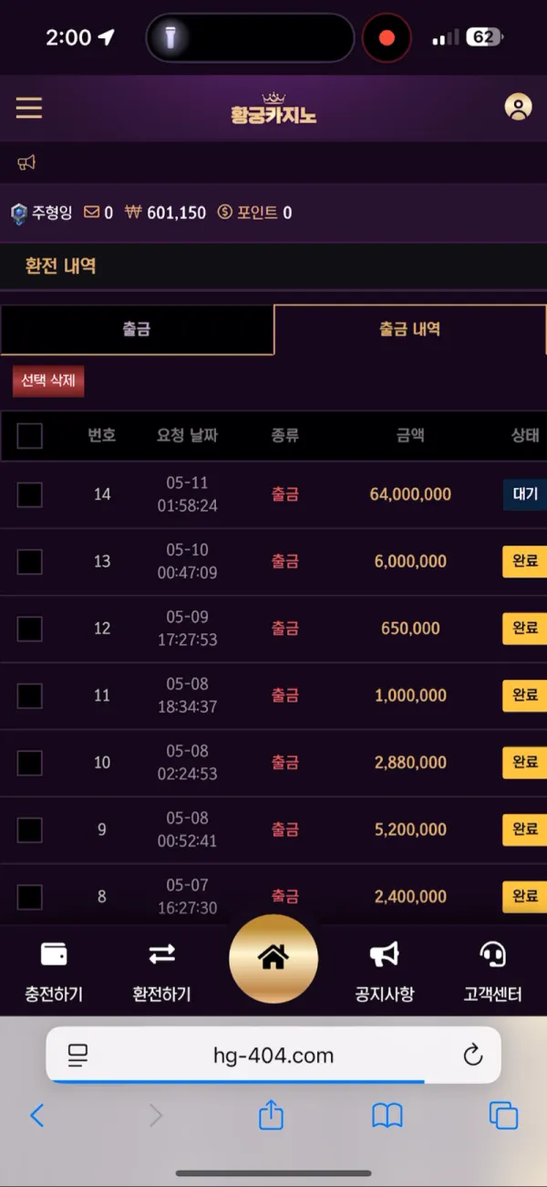 증거 이미지 3