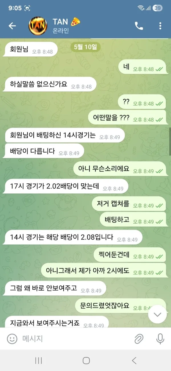 증거 이미지 3