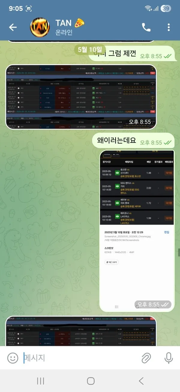 증거 이미지 8