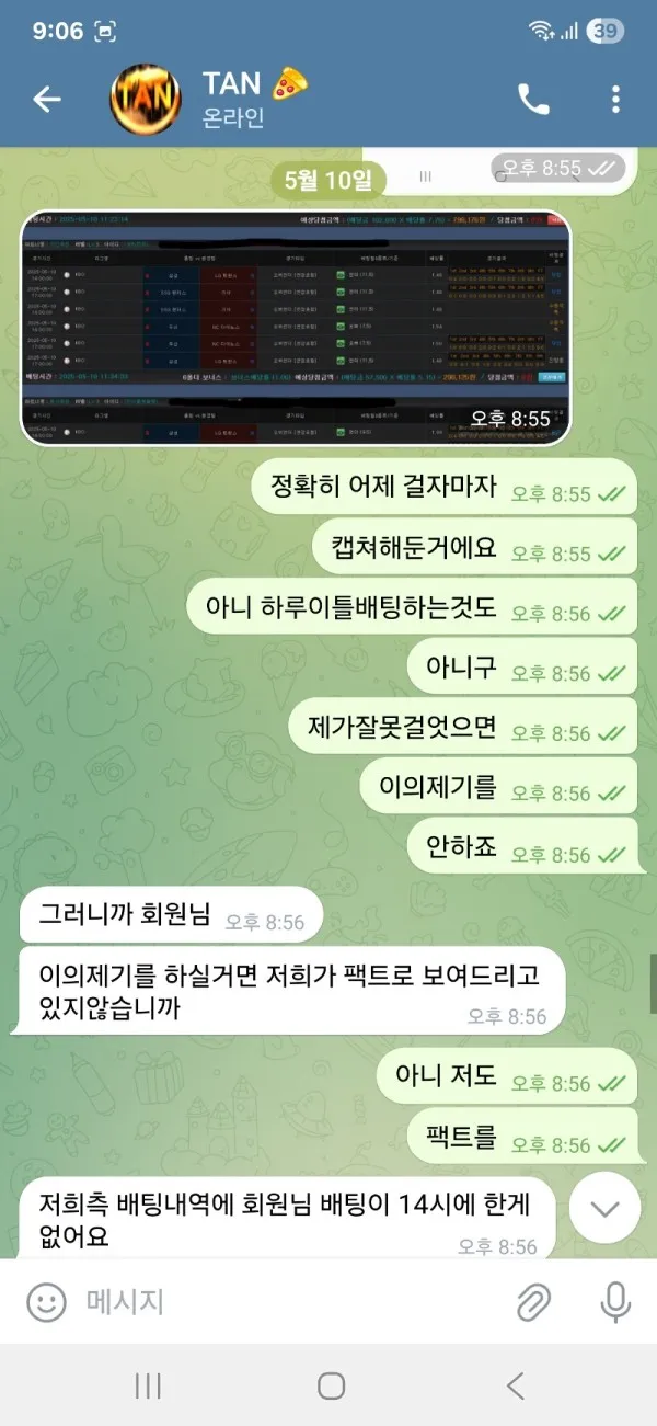 증거 이미지 9