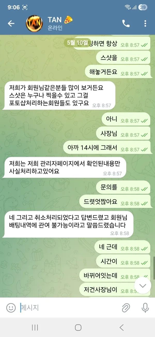 증거 이미지 11