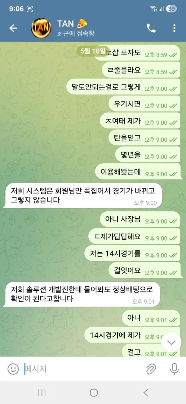 증거 이미지 13