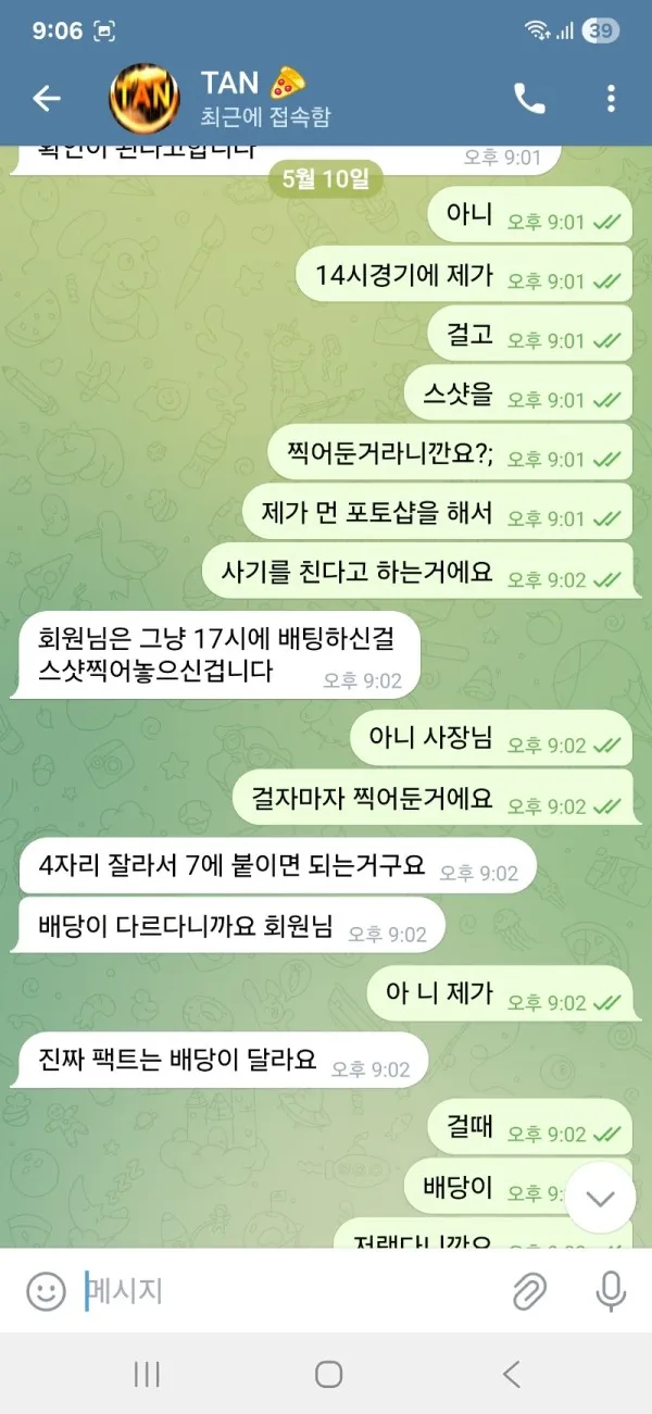 증거 이미지 14