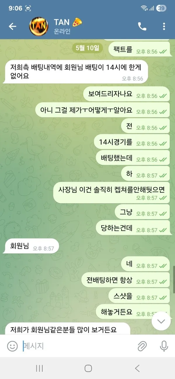 증거 이미지 6
