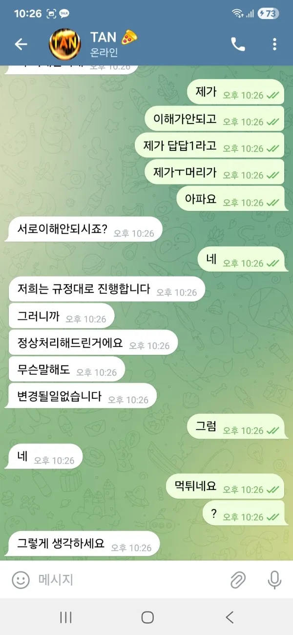 증거 이미지 10