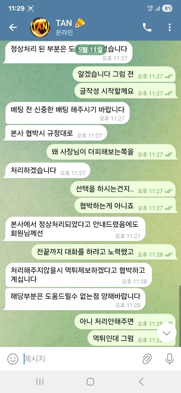 증거 이미지 12