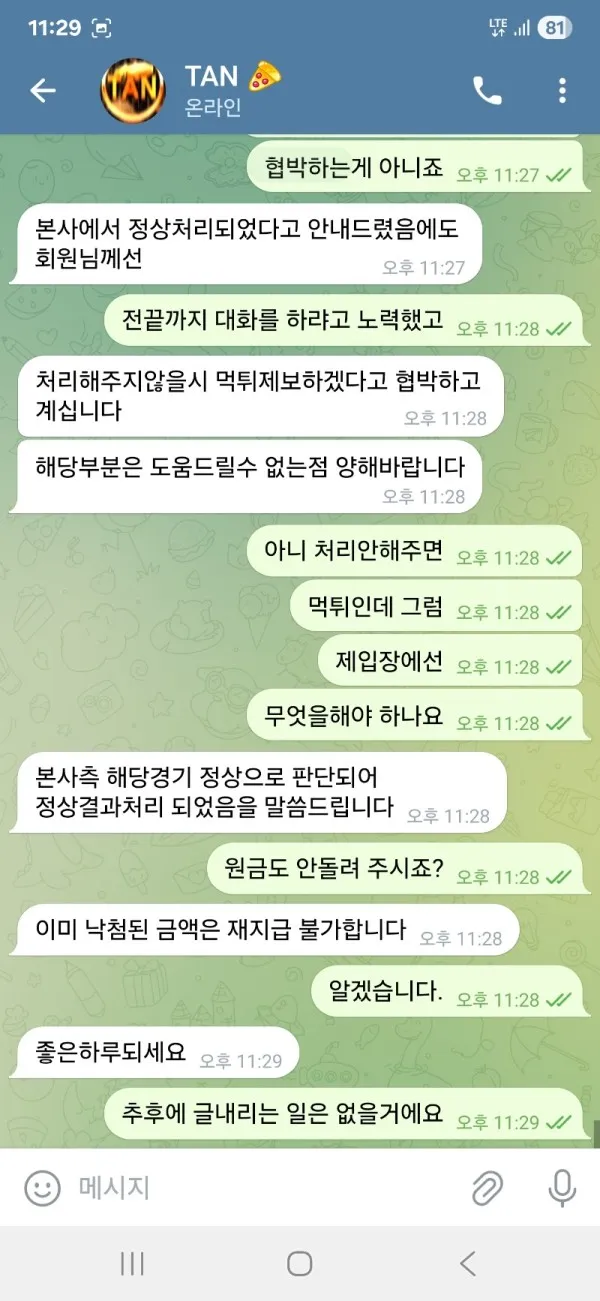 증거 이미지 13