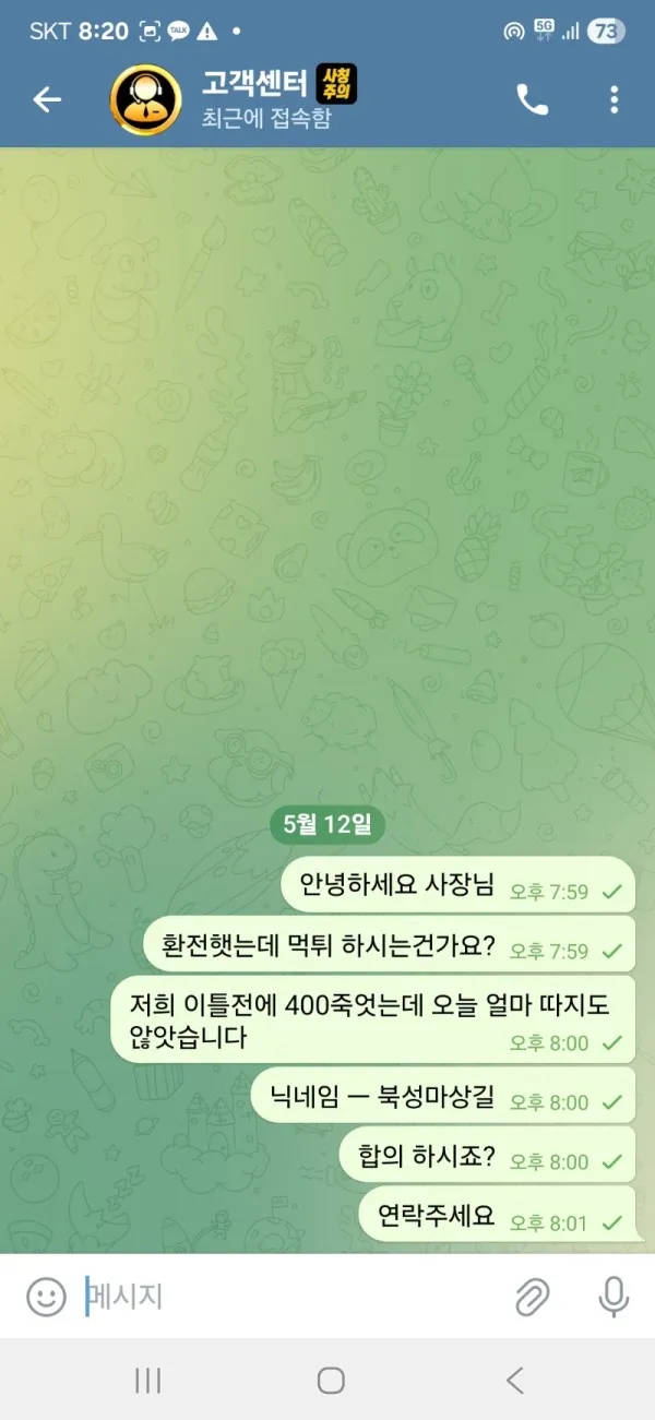 증거 이미지 3