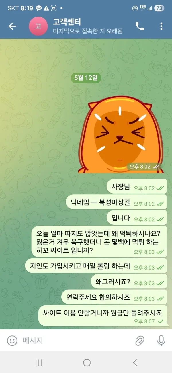 증거 이미지 4