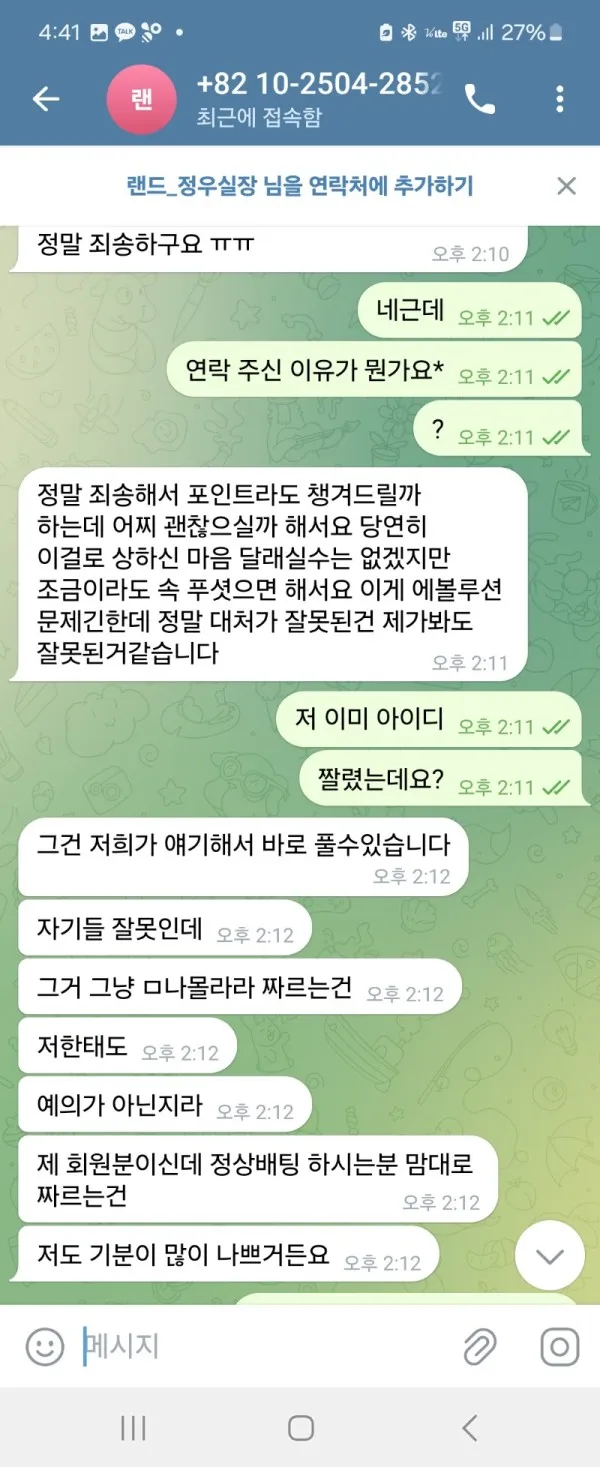 증거 이미지 1