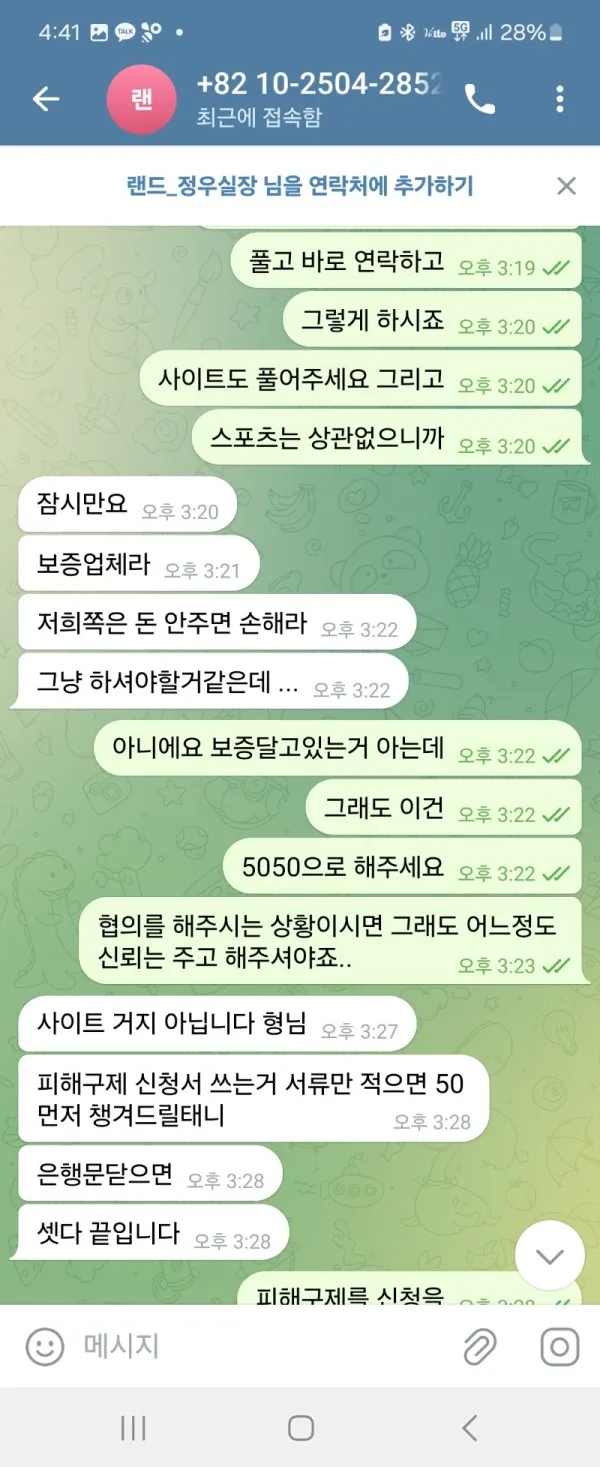 증거 이미지 3