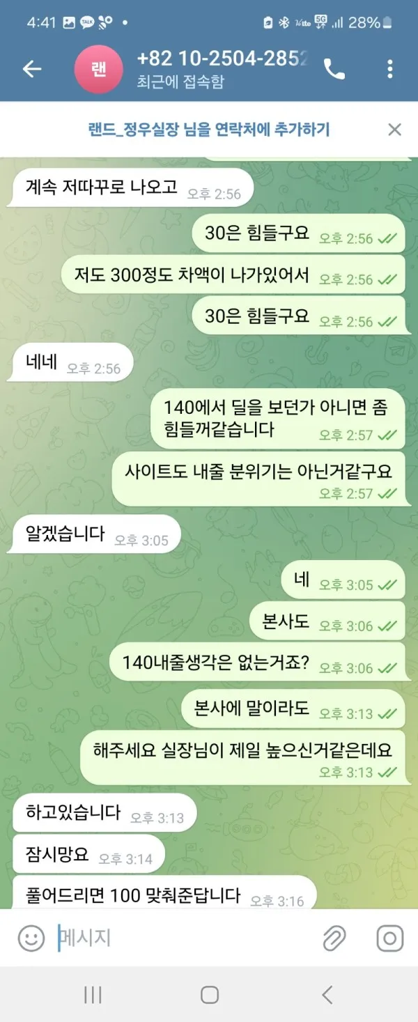 증거 이미지 4