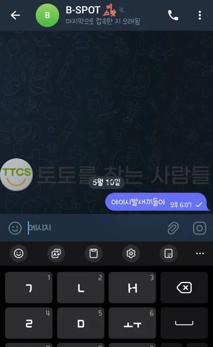 증거 이미지 2