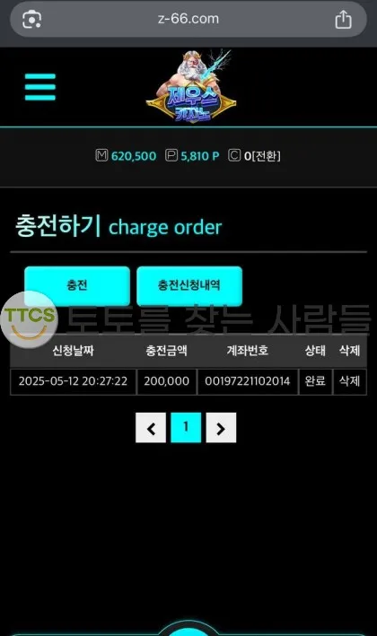 증거 이미지 2