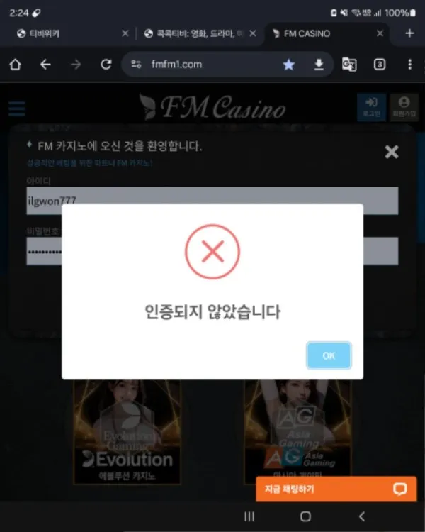 증거 이미지 6