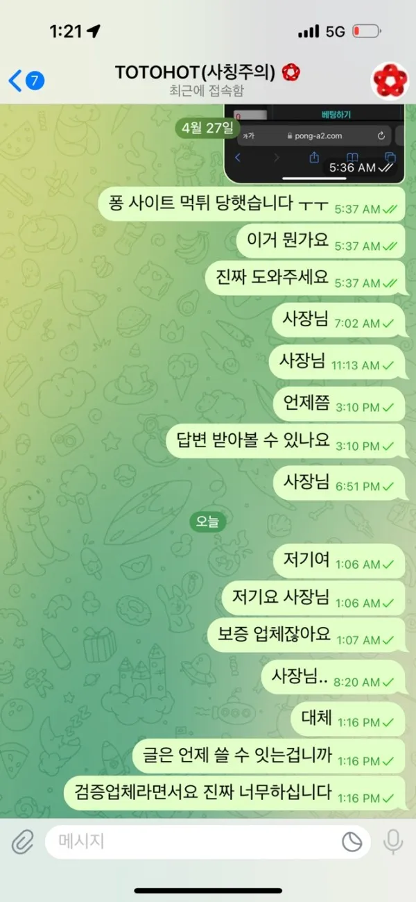 증거 이미지 4