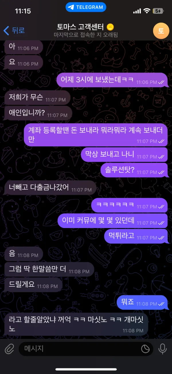 증거 이미지 2