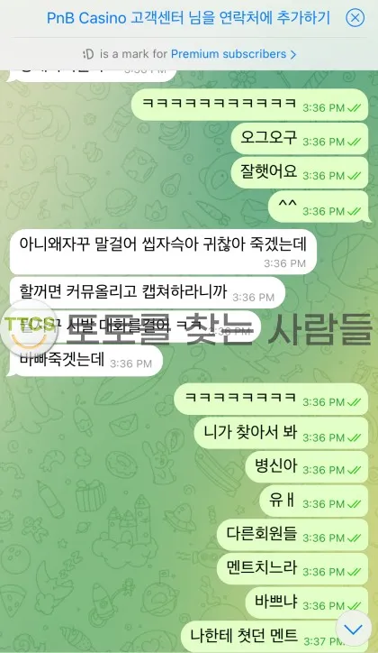 증거 이미지 2