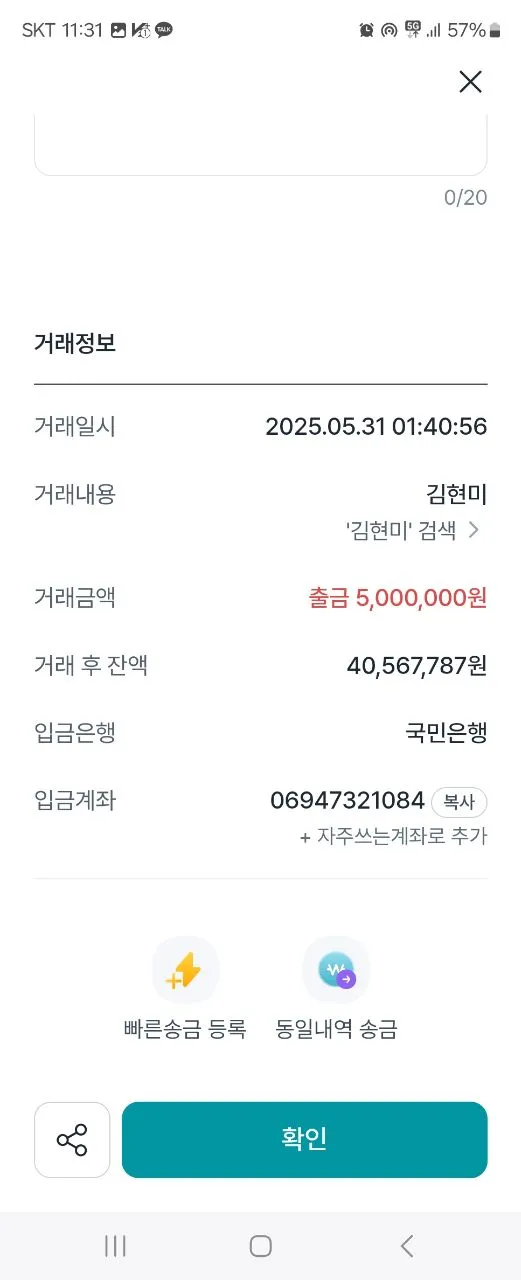증거 이미지 3
